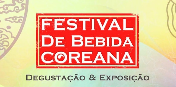 Centro Cultural Coreano no Brasil promove 2° Festival de Bebida Coreana