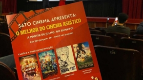 São Paulo ganha primeiro cinema voltado à exibição de produções japonesas